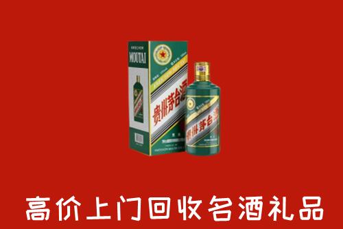 火炬区回收五星茅台酒