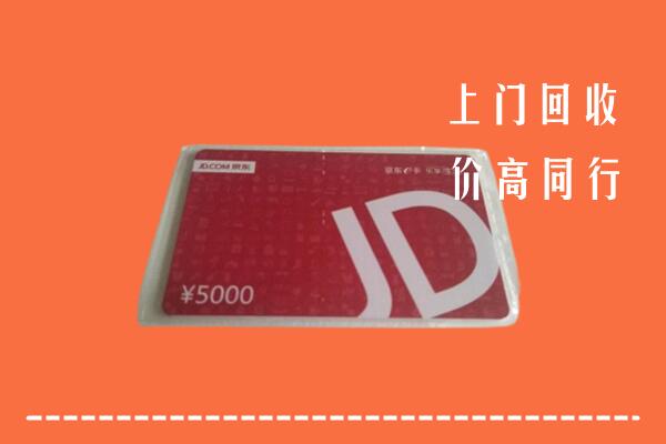 高价求购：火炬区回收京东卡