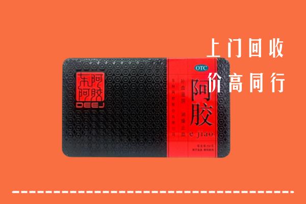 火炬区回收阿胶